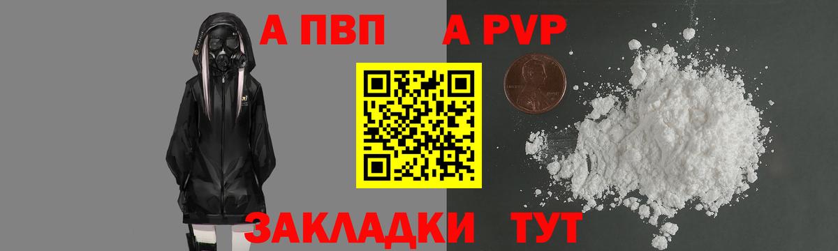 APVP  A PVP VHQ  Alfa_PVP Соль  где продают   Вход с VPN  Казань  Alpha PVP Соль 