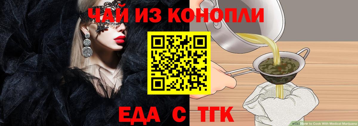 Canna-Cookies марихуана Казань