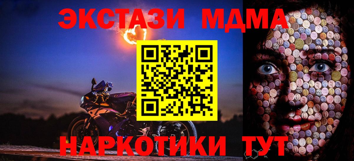 Казань  ЭКСТАЗИ  Ecstasy 250 мг  Вход с VPN  Ecstasy Cube 