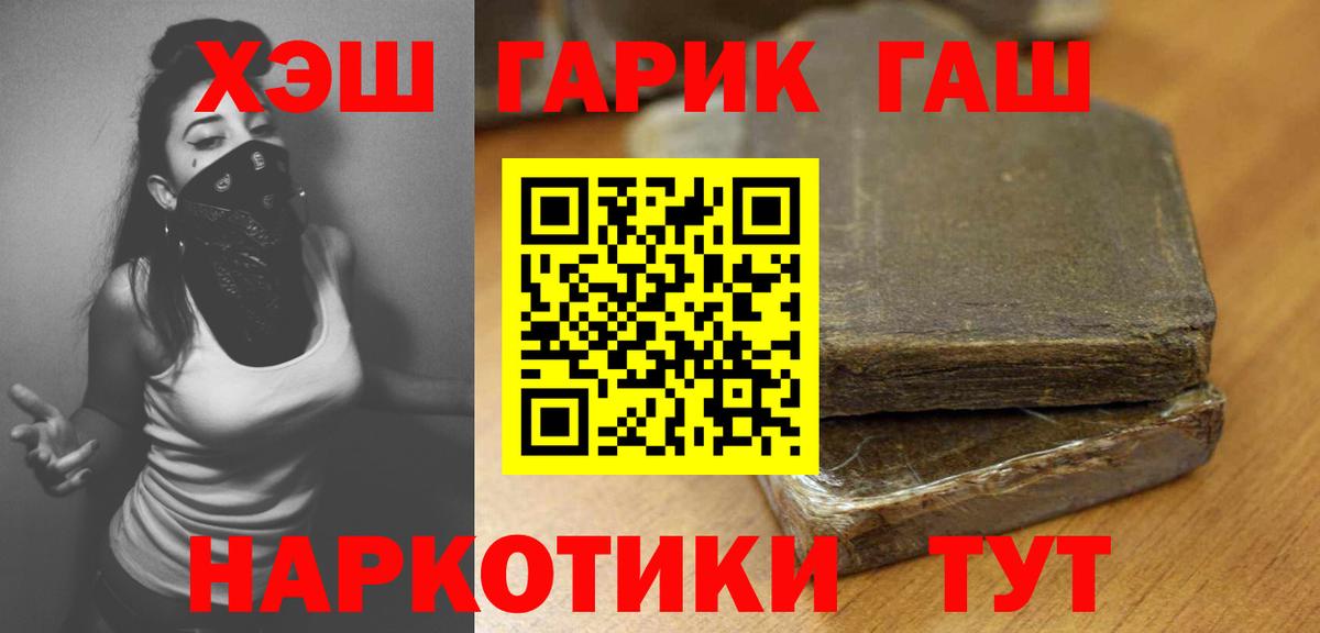 ГАШ  Вход с VPN  ГАШИШ гарик  Казань  ГАШИШ ice o lator 