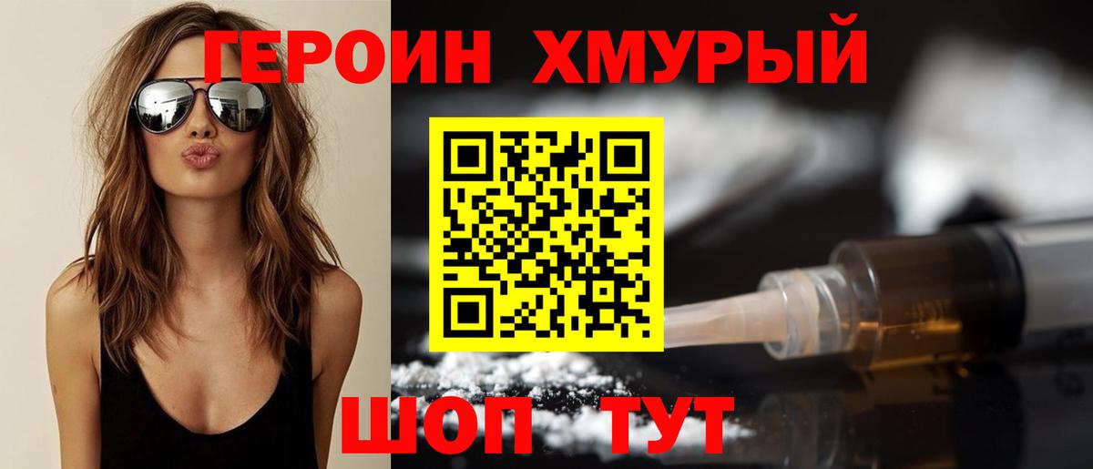 ГЕРОИН афганец  Вход с VPN  ГЕРОИН  Казань 