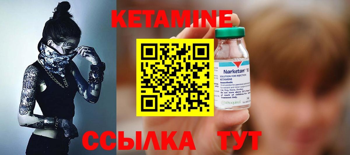 КЕТАМИН VHQ  mega сайт  Казань  Вход с VPN  КЕТАМИН ketamine 