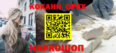 кокаин премиум Камышлов