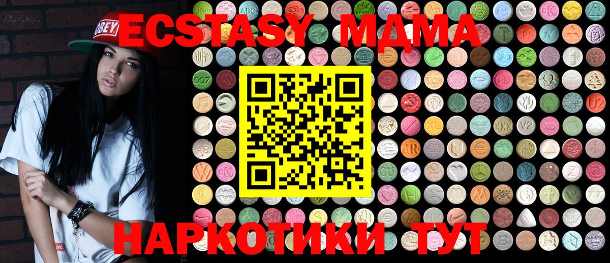 MDMA кристаллы Казань