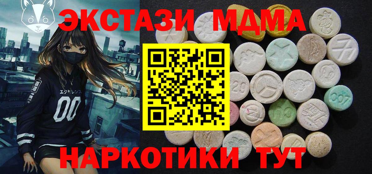 MDMA молли  МДМА Molly  Вход с VPN  Казань 