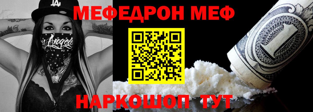 даркнет сайт  Мефедрон 4 MMC  Казань  Вход с VPN  Мефедрон мяу мяу 