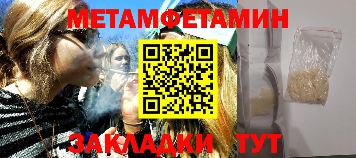 Казань  Первитин Декстрометамфетамин 99.9%  Вход с VPN 